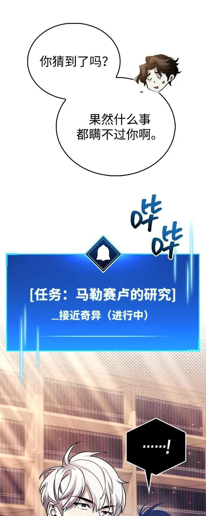 第55话 第66页