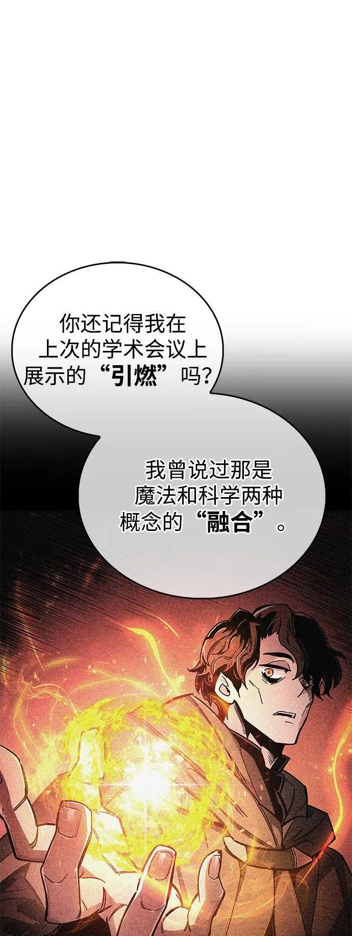 第55话 第69页