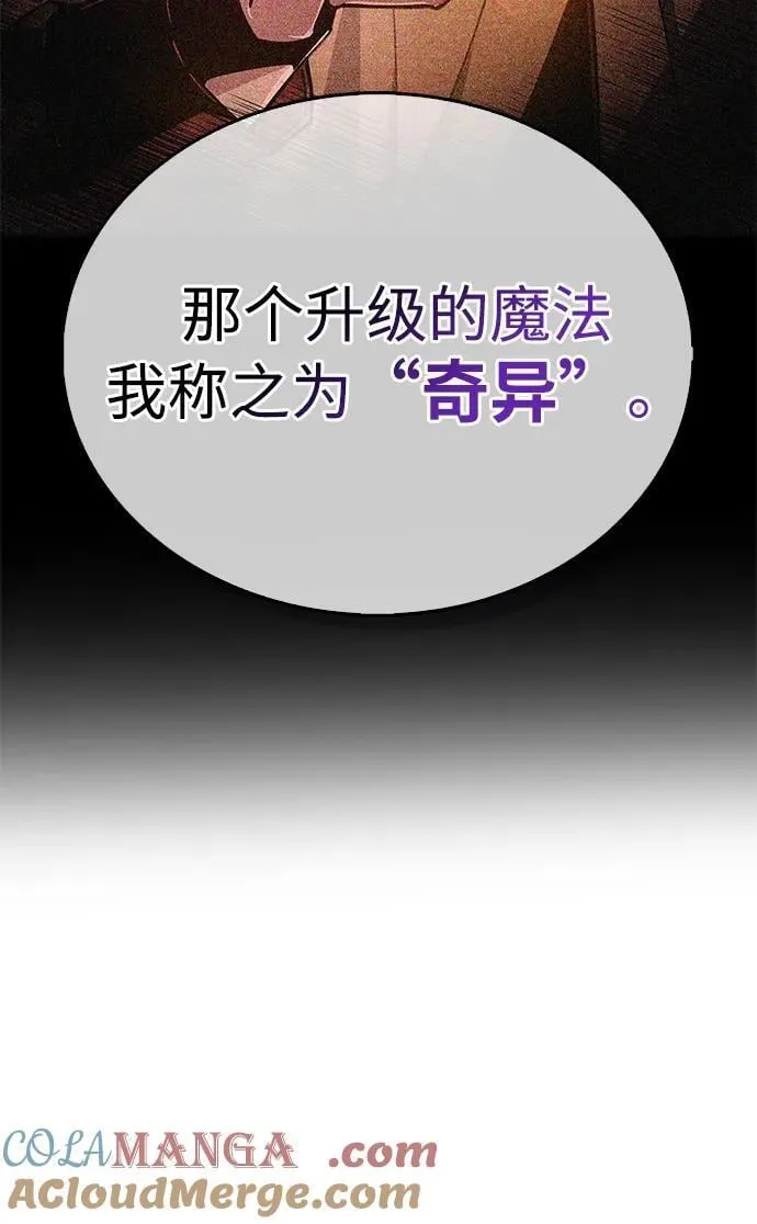 第55话 第70页