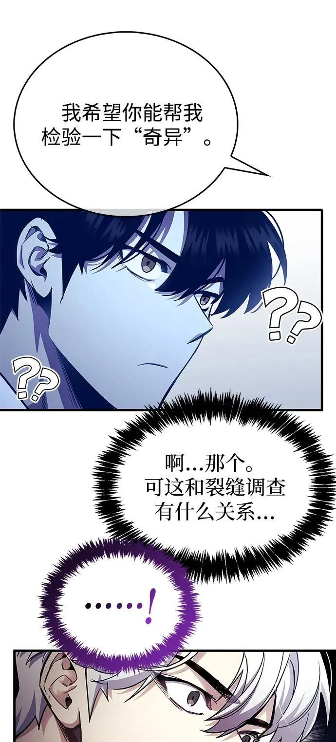 第55话 第71页