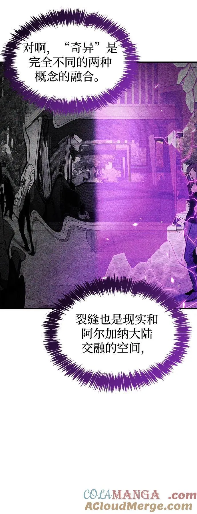 第55话 第73页