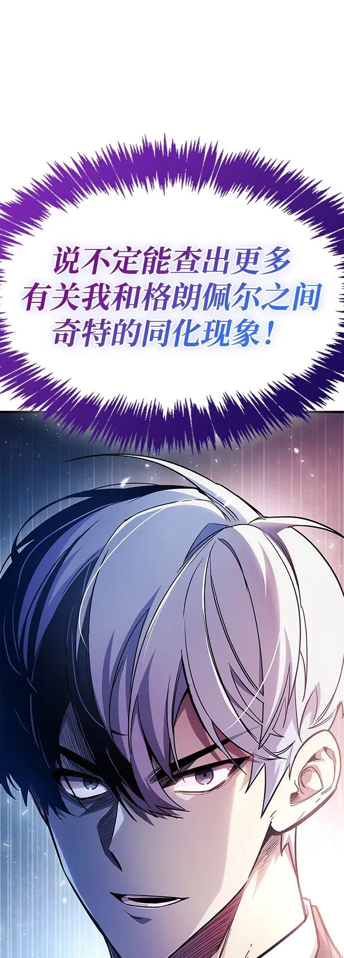 第55话 第75页