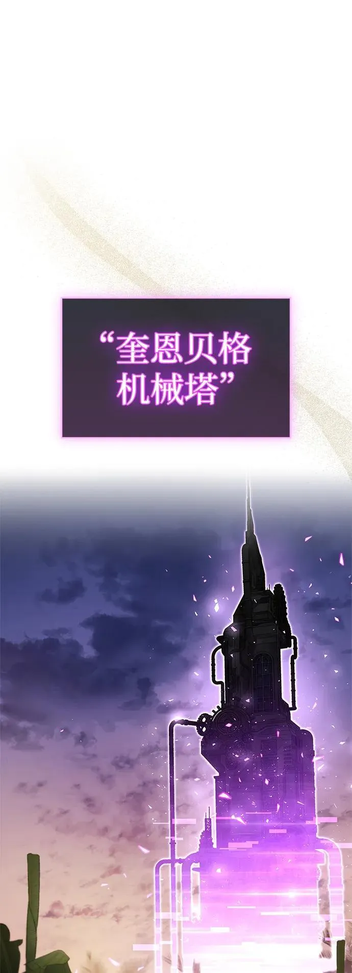 第56话 第2页