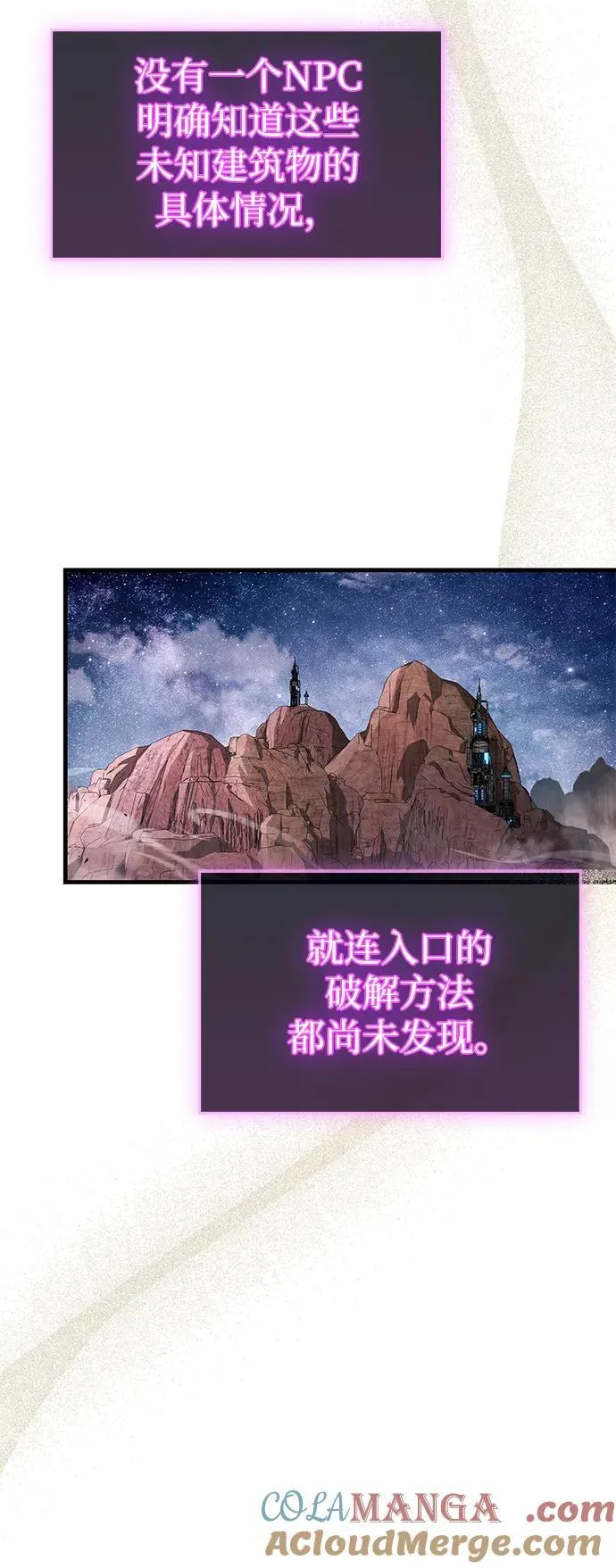 第56话 第4页
