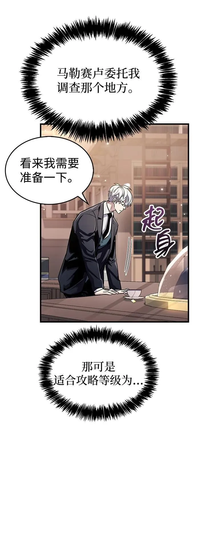 第56话 第6页