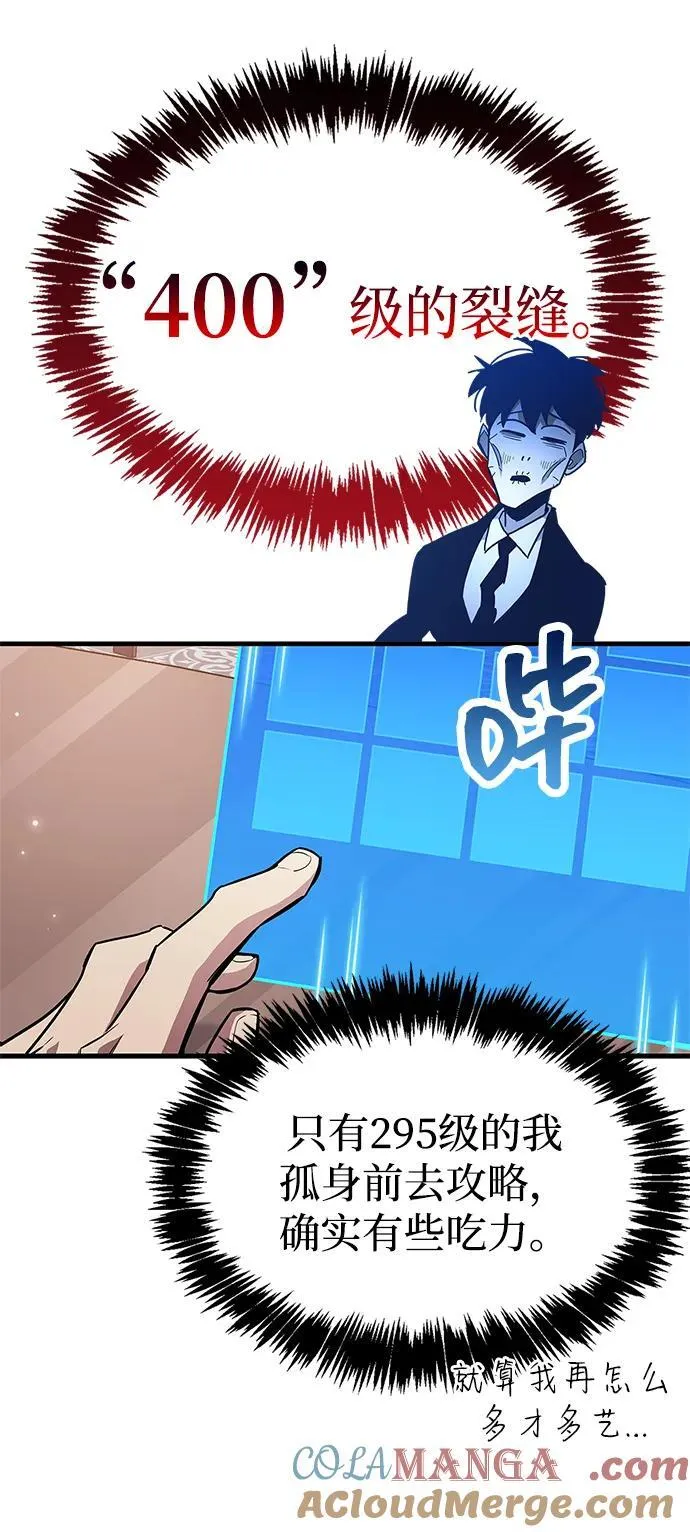 第56话 第7页