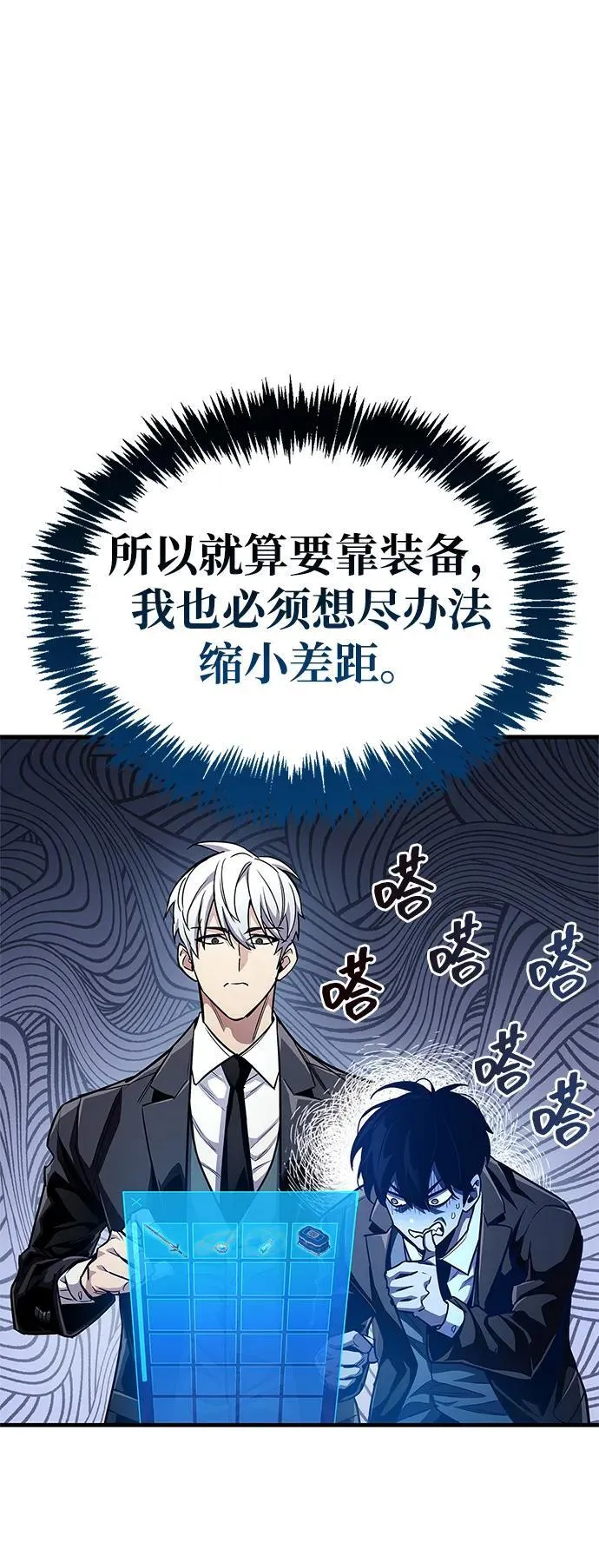 第56话 第8页