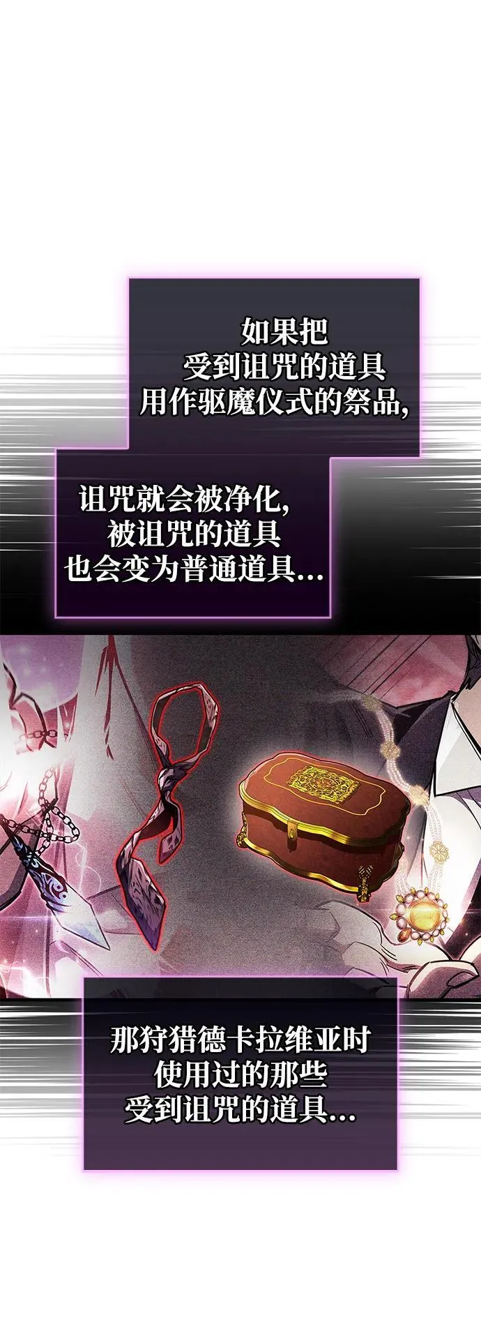 第56话 第9页