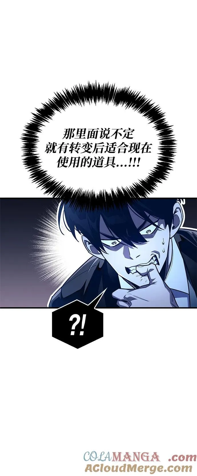 第56话 第10页