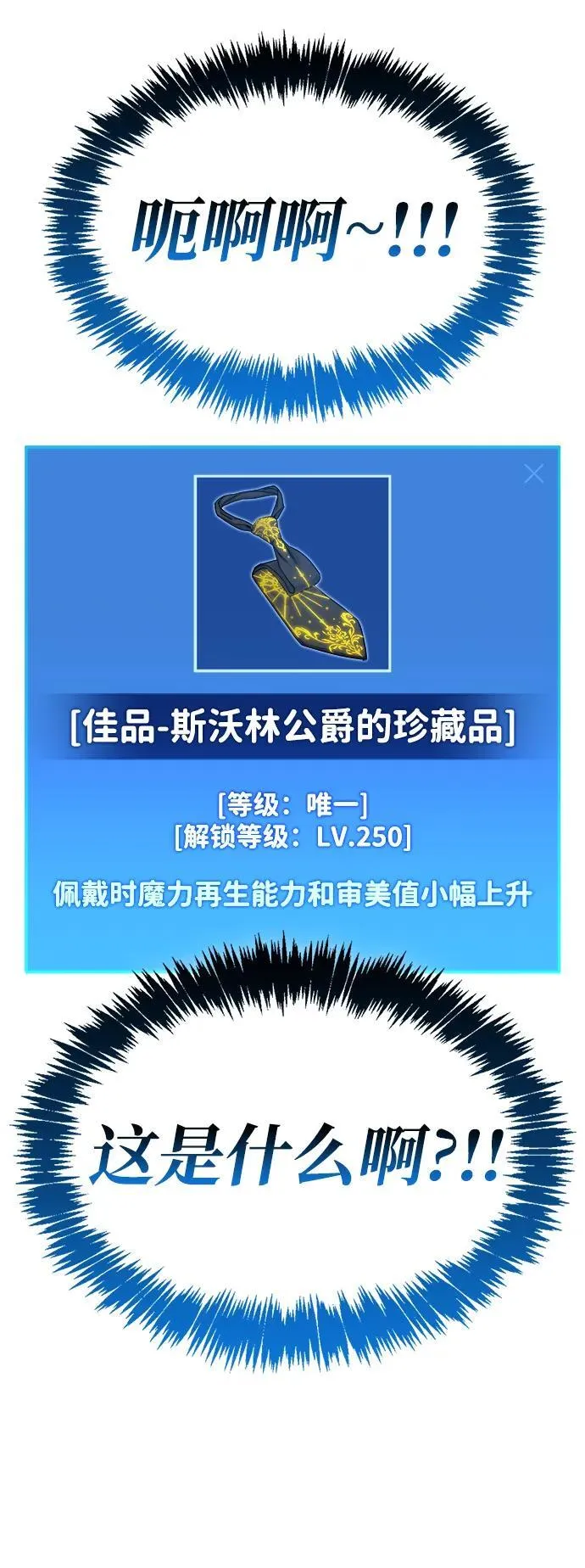 第56话 第11页