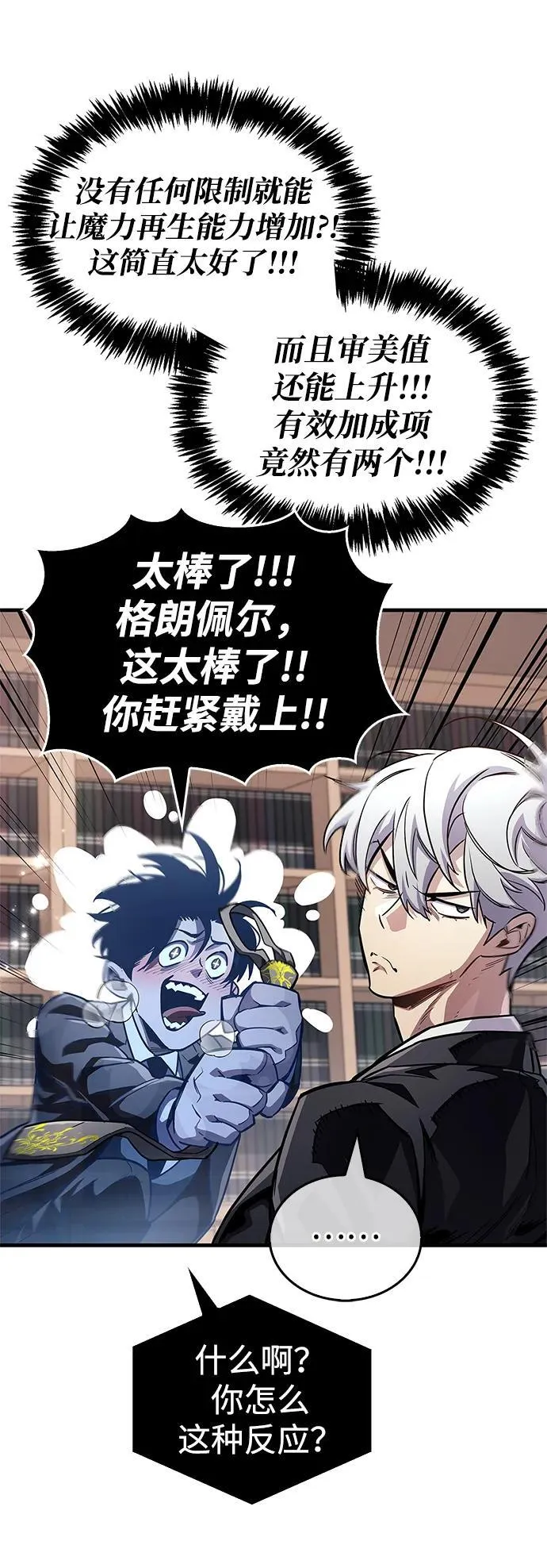 第56话 第12页