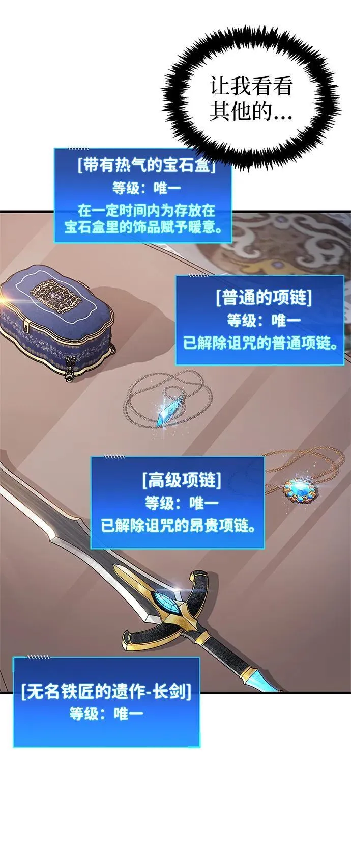 第56话 第14页