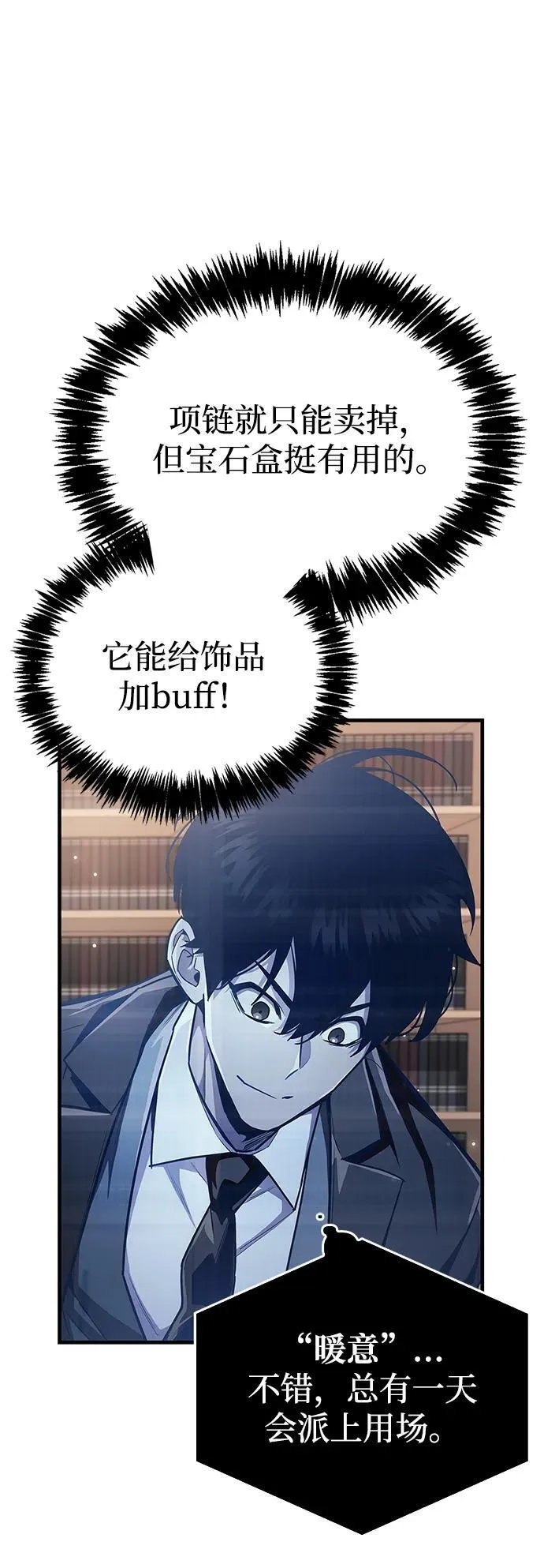 第56话 第15页