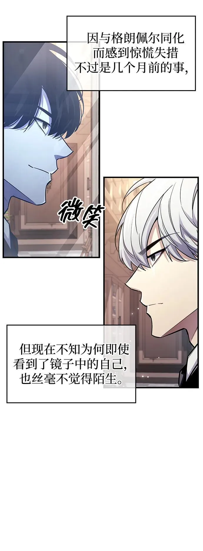 第56话 第20页