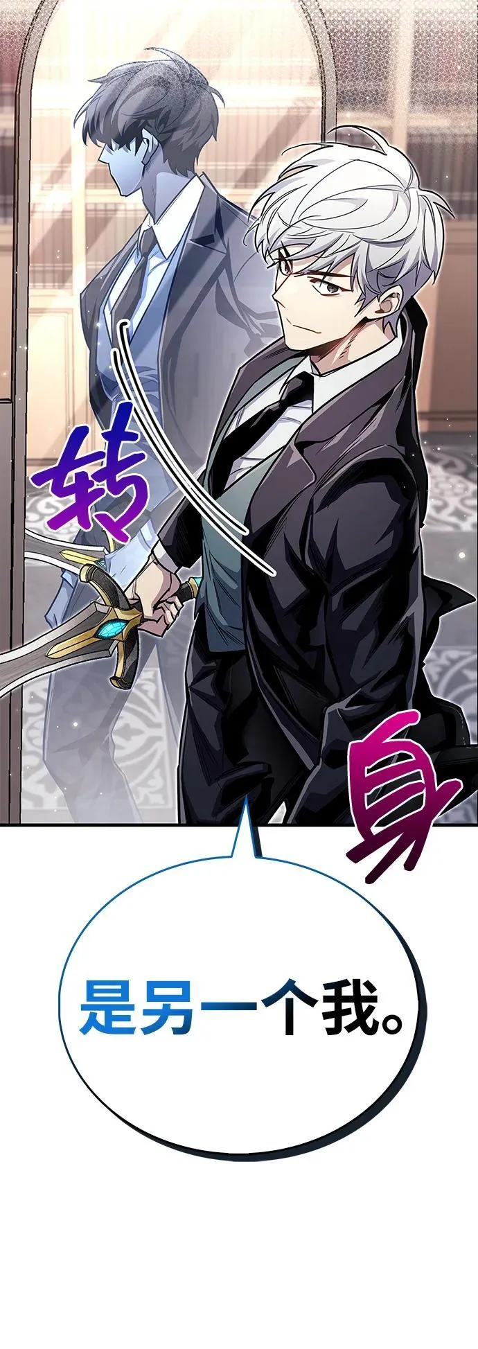 第56话 第24页