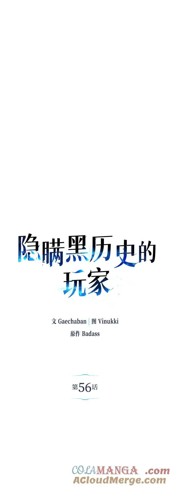 第56话 第25页