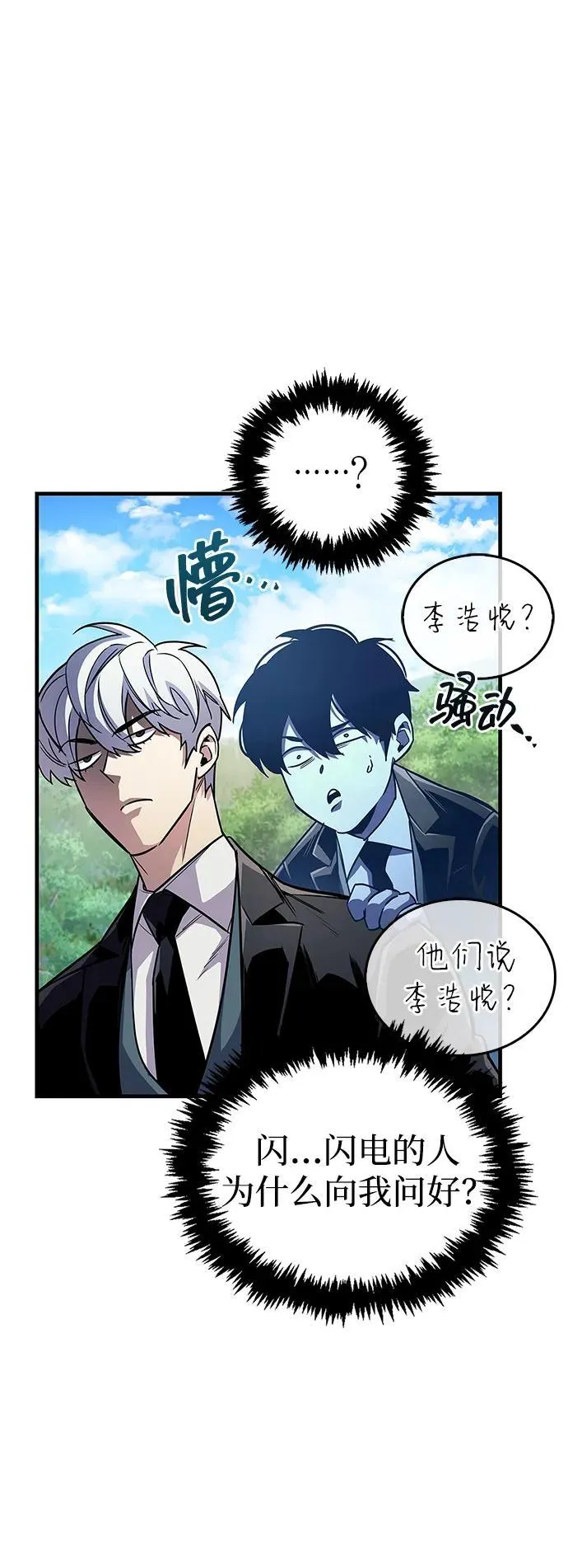 第56话 第33页
