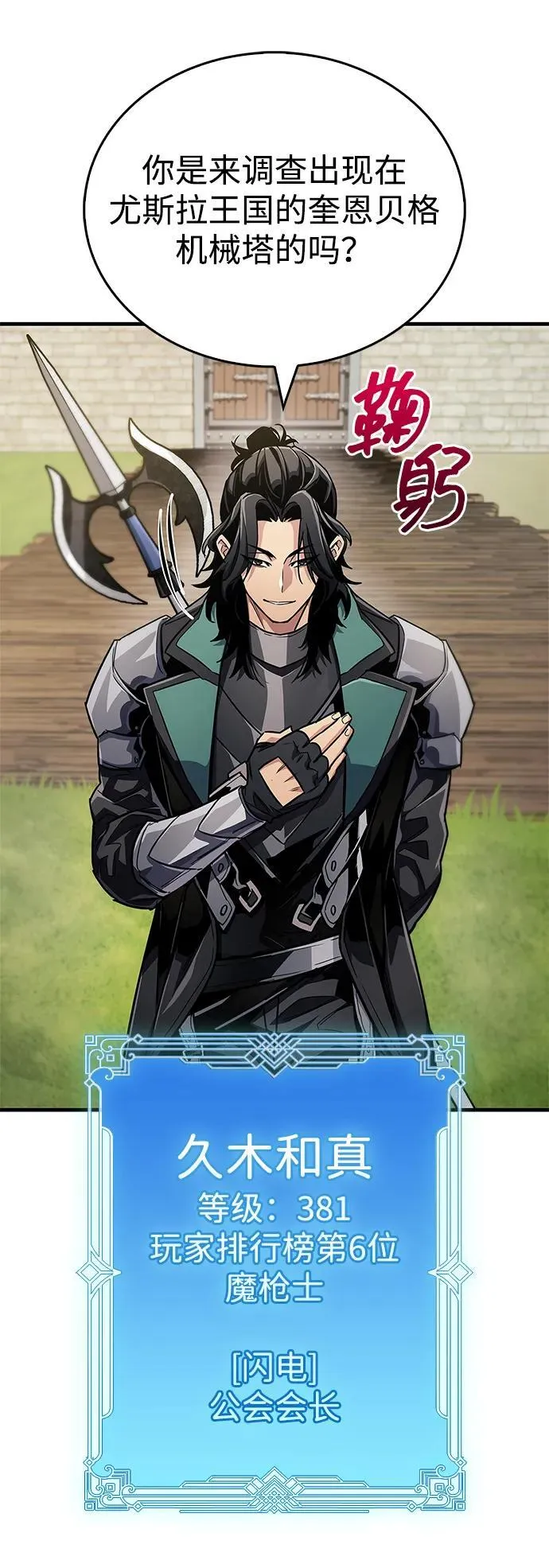 第56话 第35页