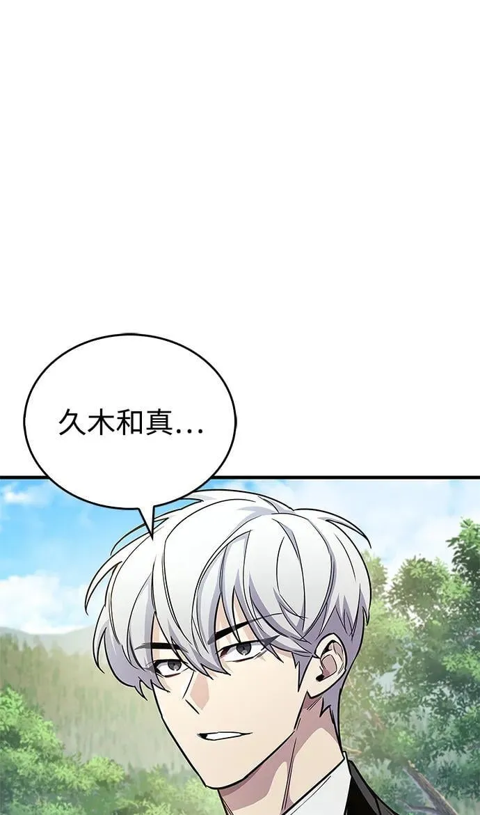 第56话 第36页