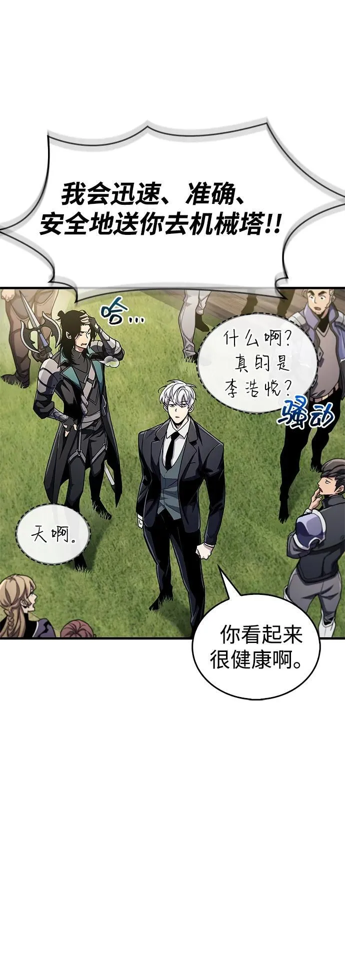 第56话 第41页