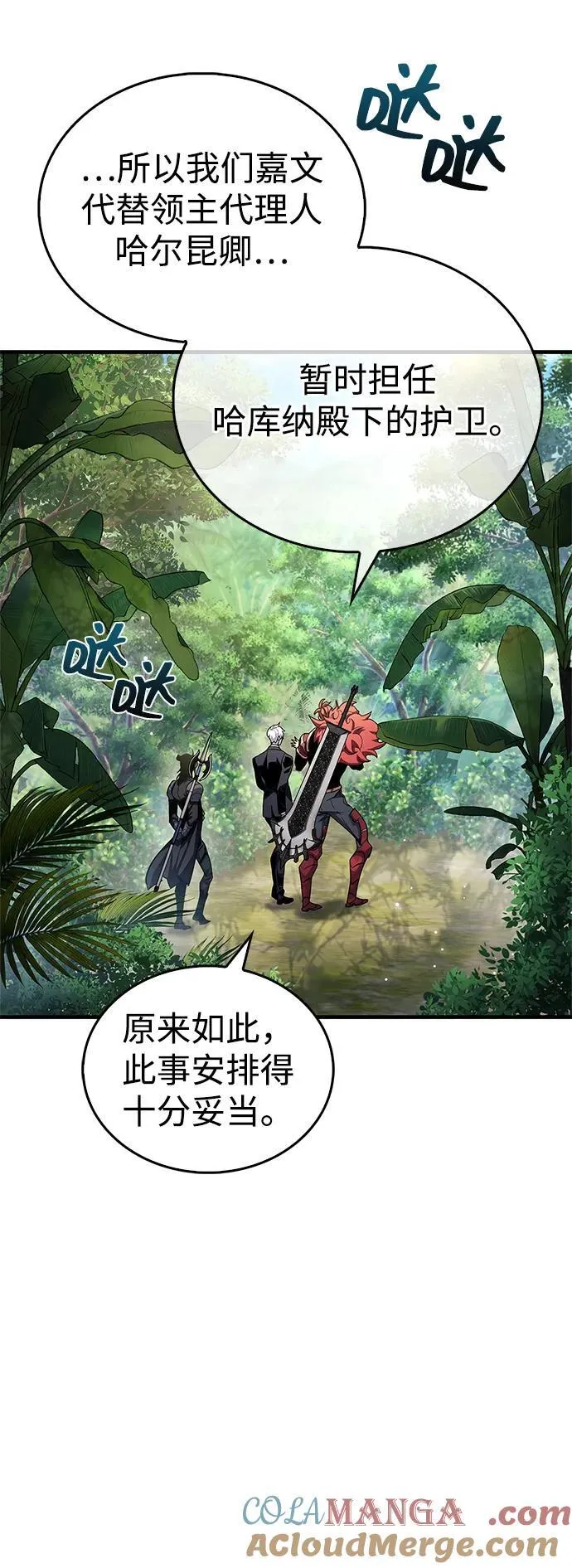第56话 第43页