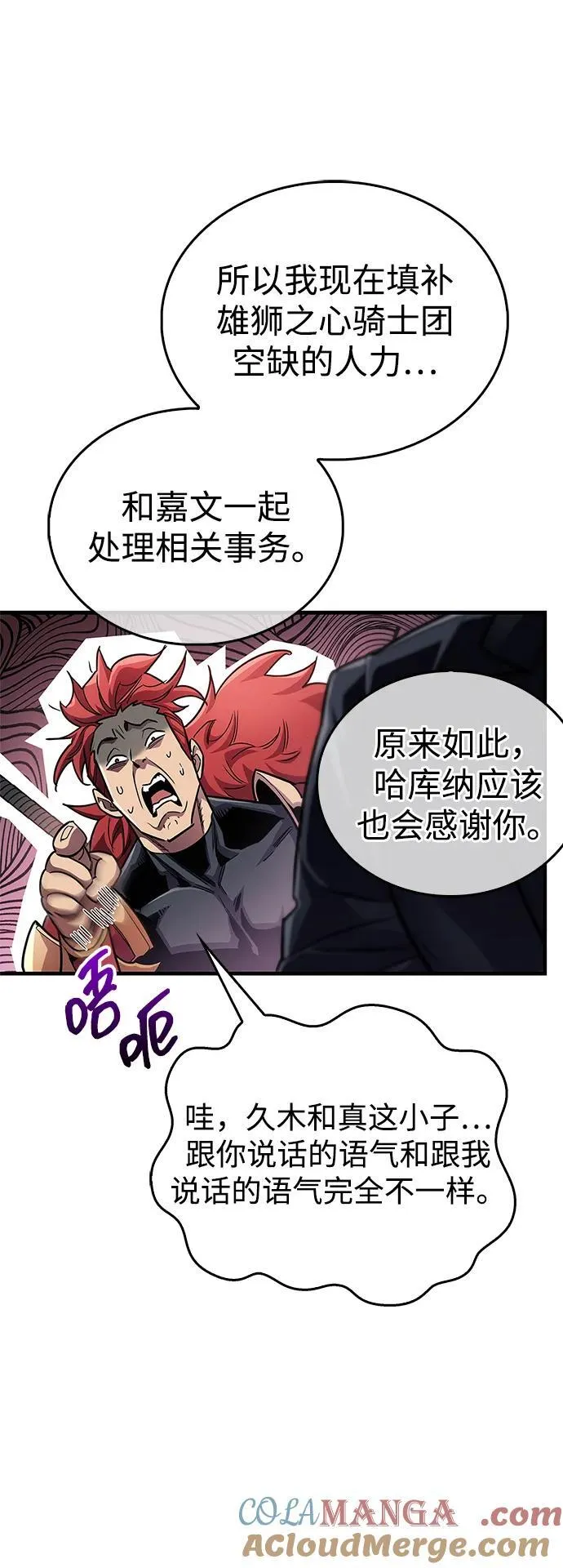 第56话 第46页