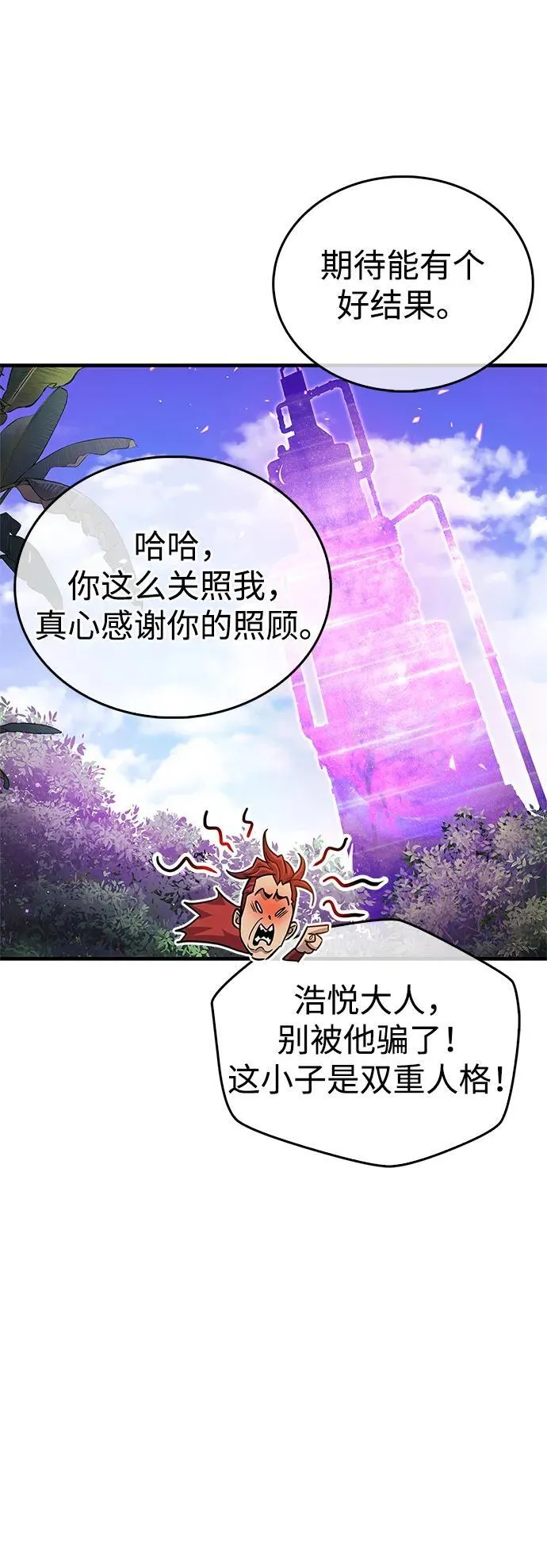 第56话 第47页