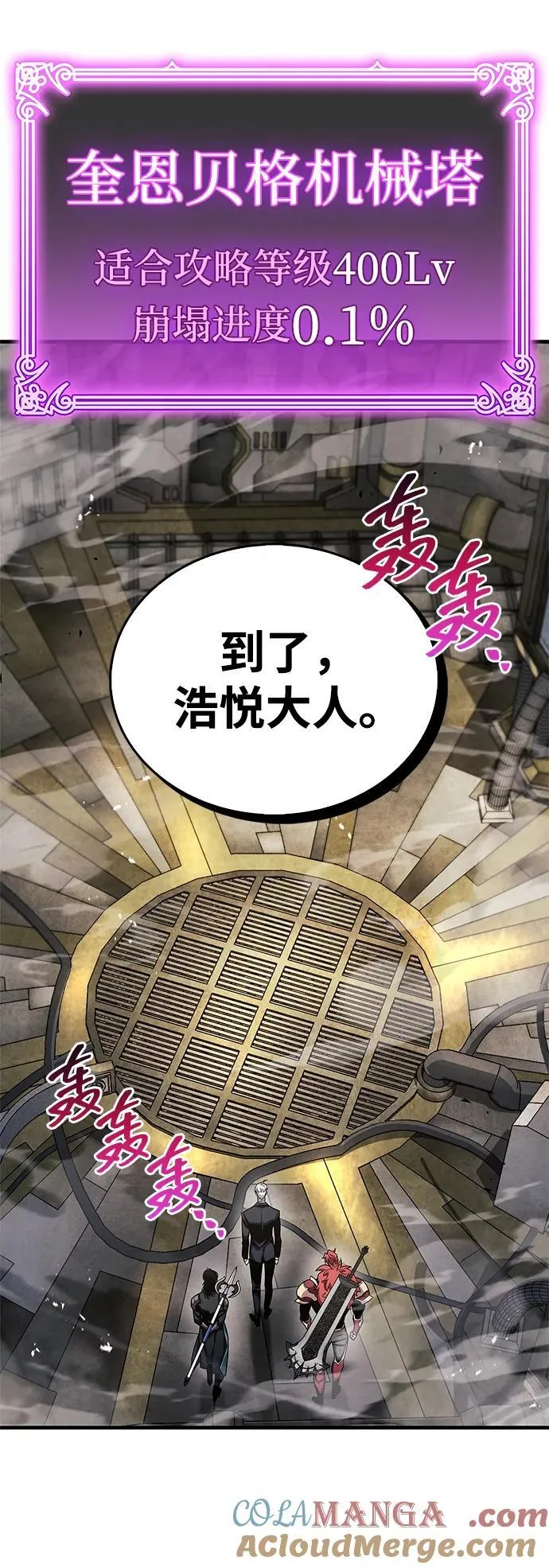 第56话 第49页