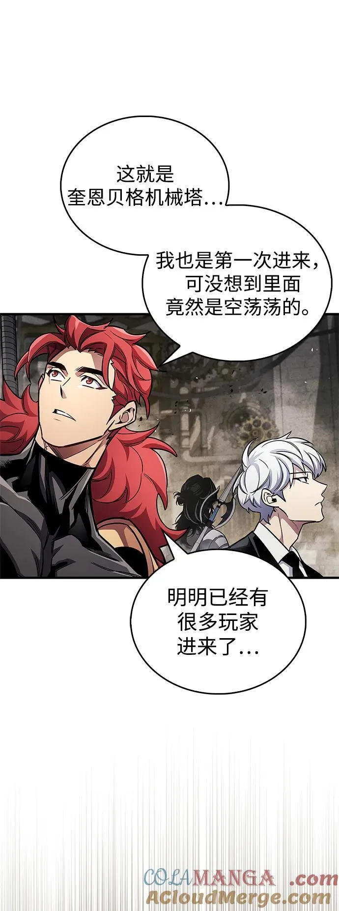 第56话 第52页