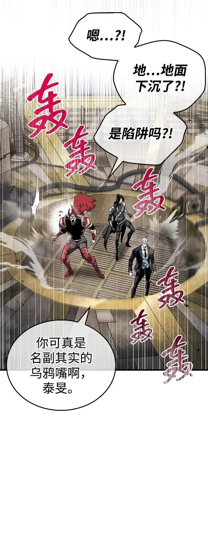 第56话 第54页