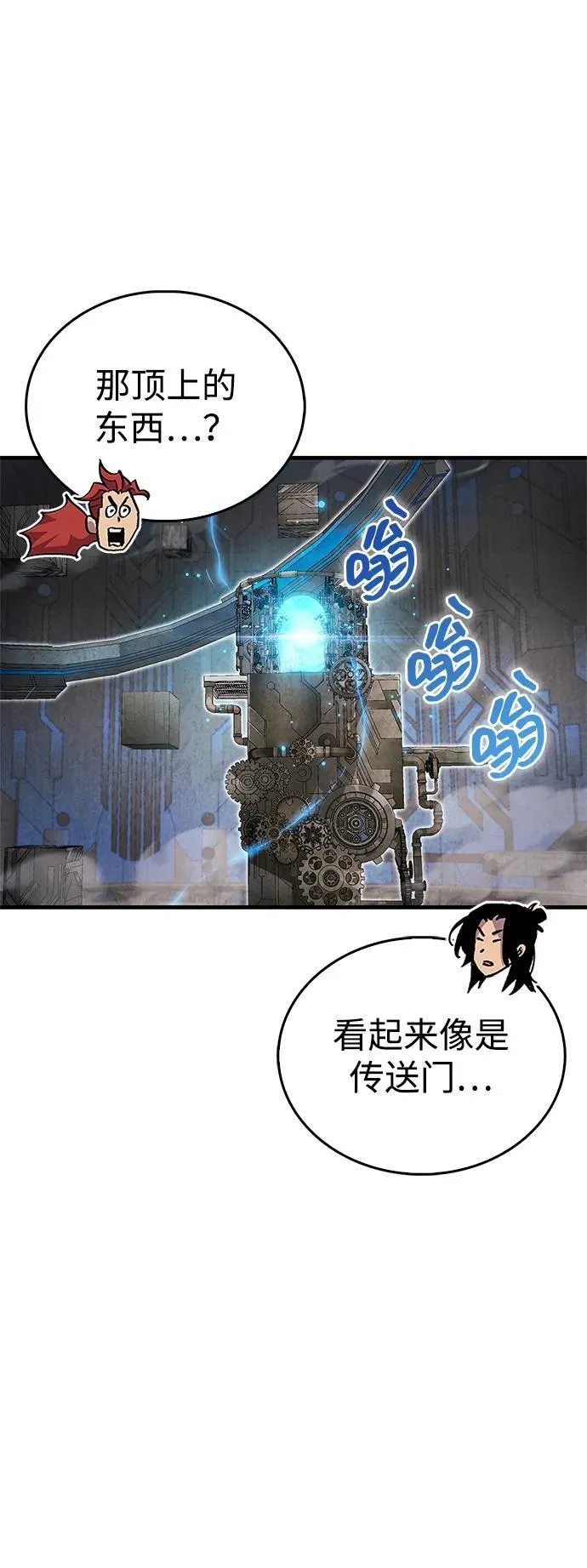 第56话 第59页