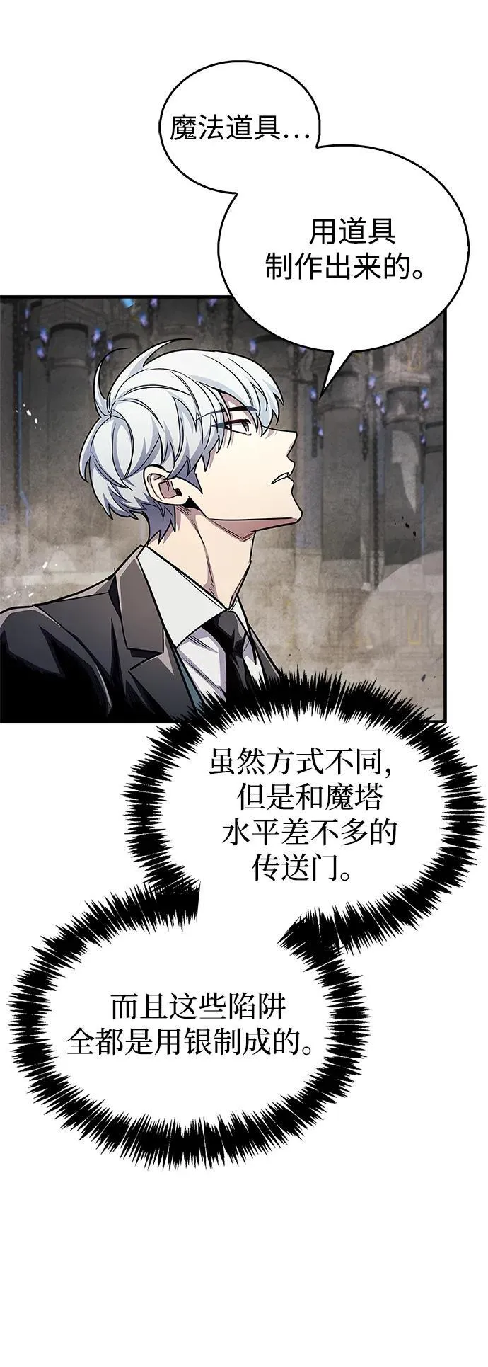 第56话 第60页