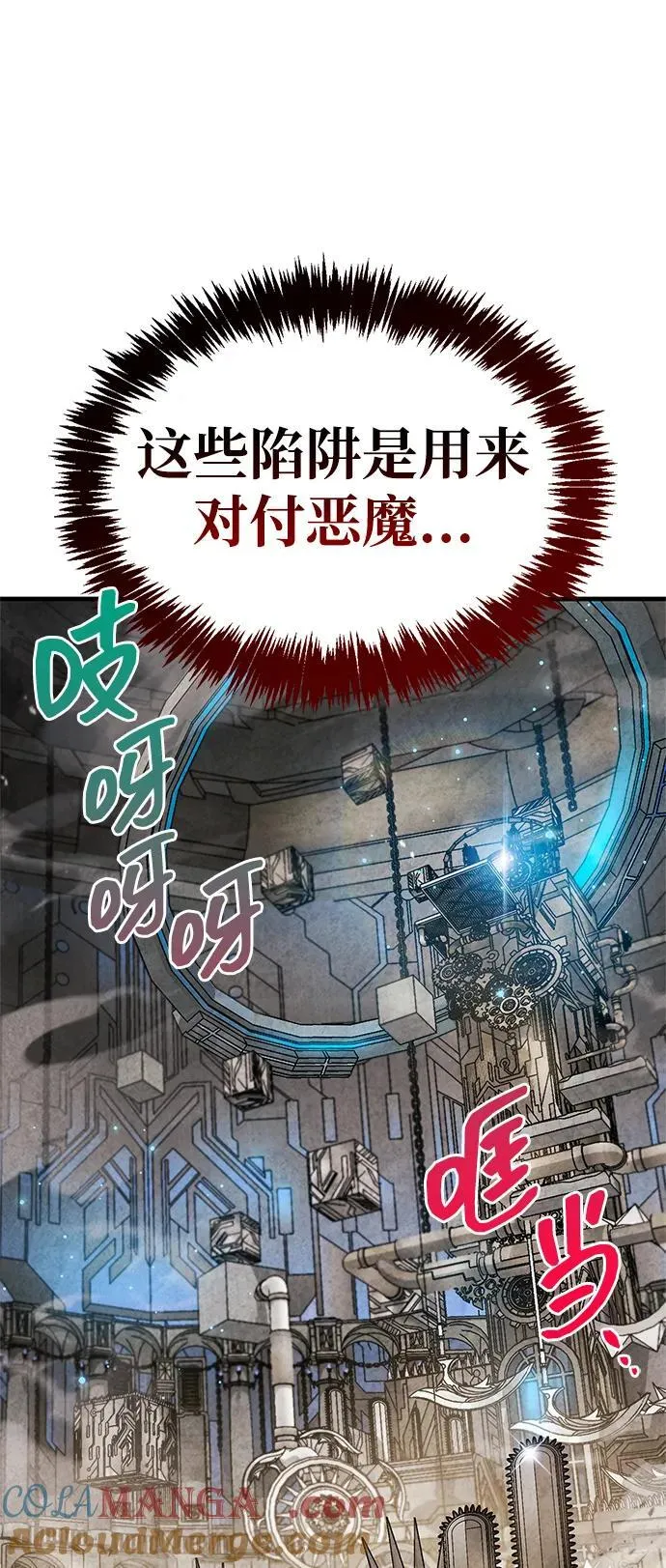 第56话 第61页
