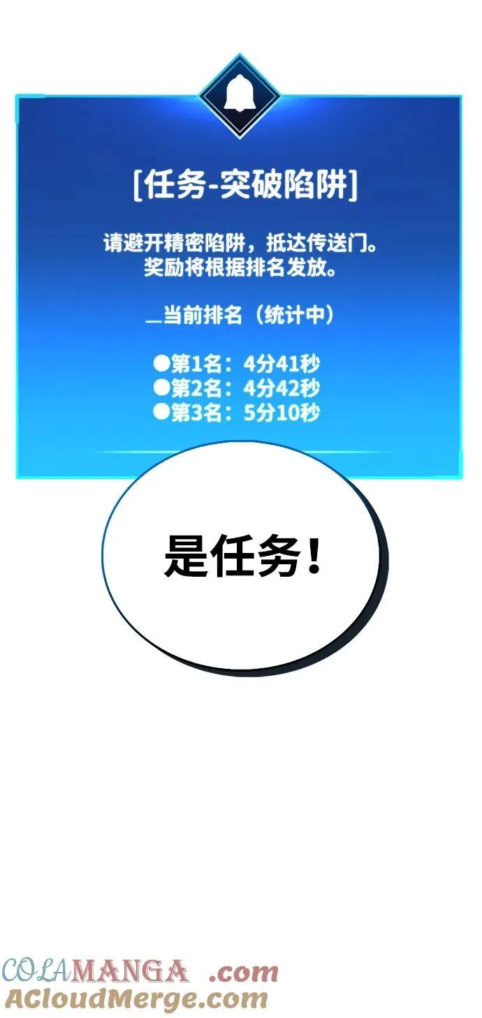 第56话 第64页