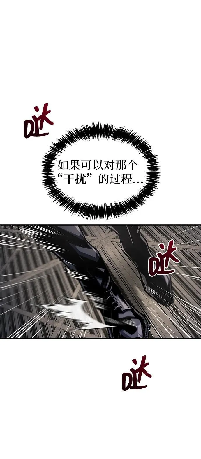 第56话 第74页