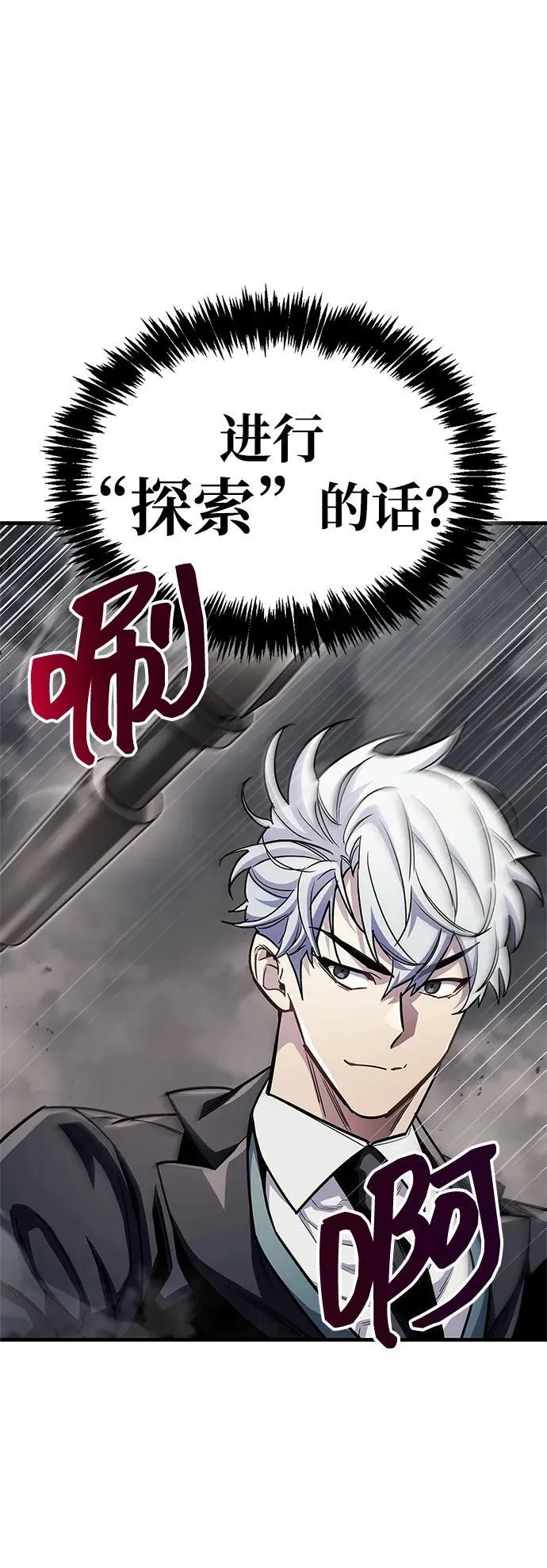 第56话 第75页