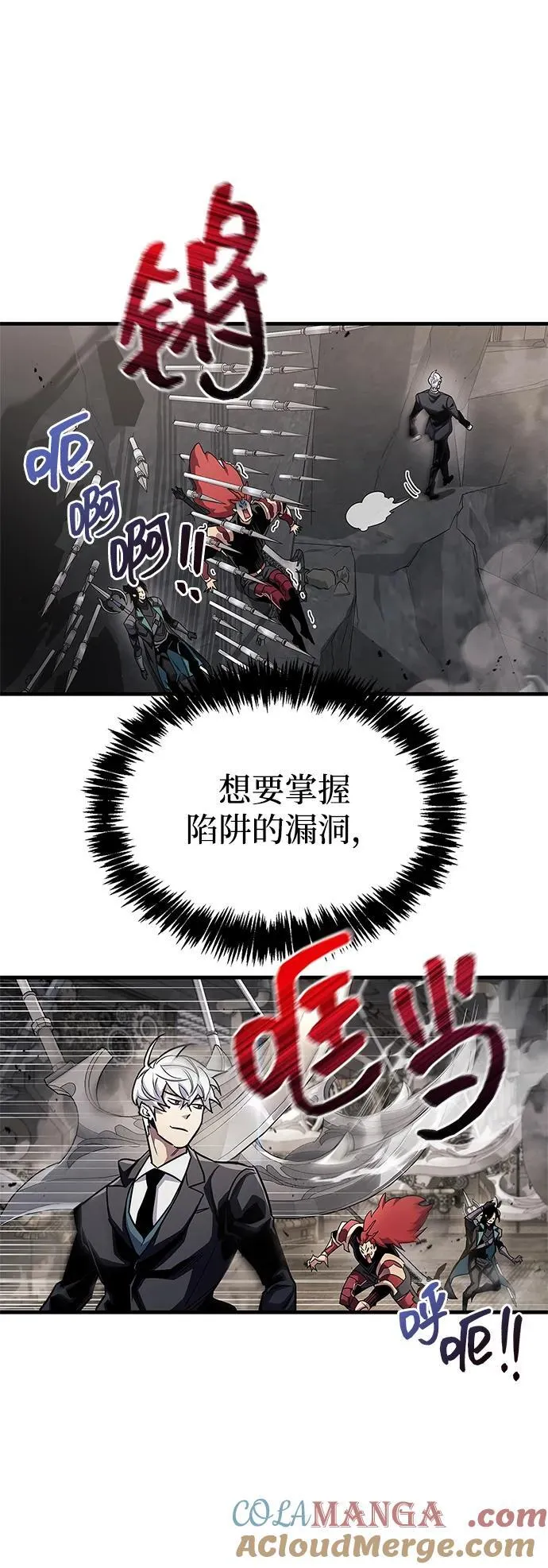 第56话 第76页