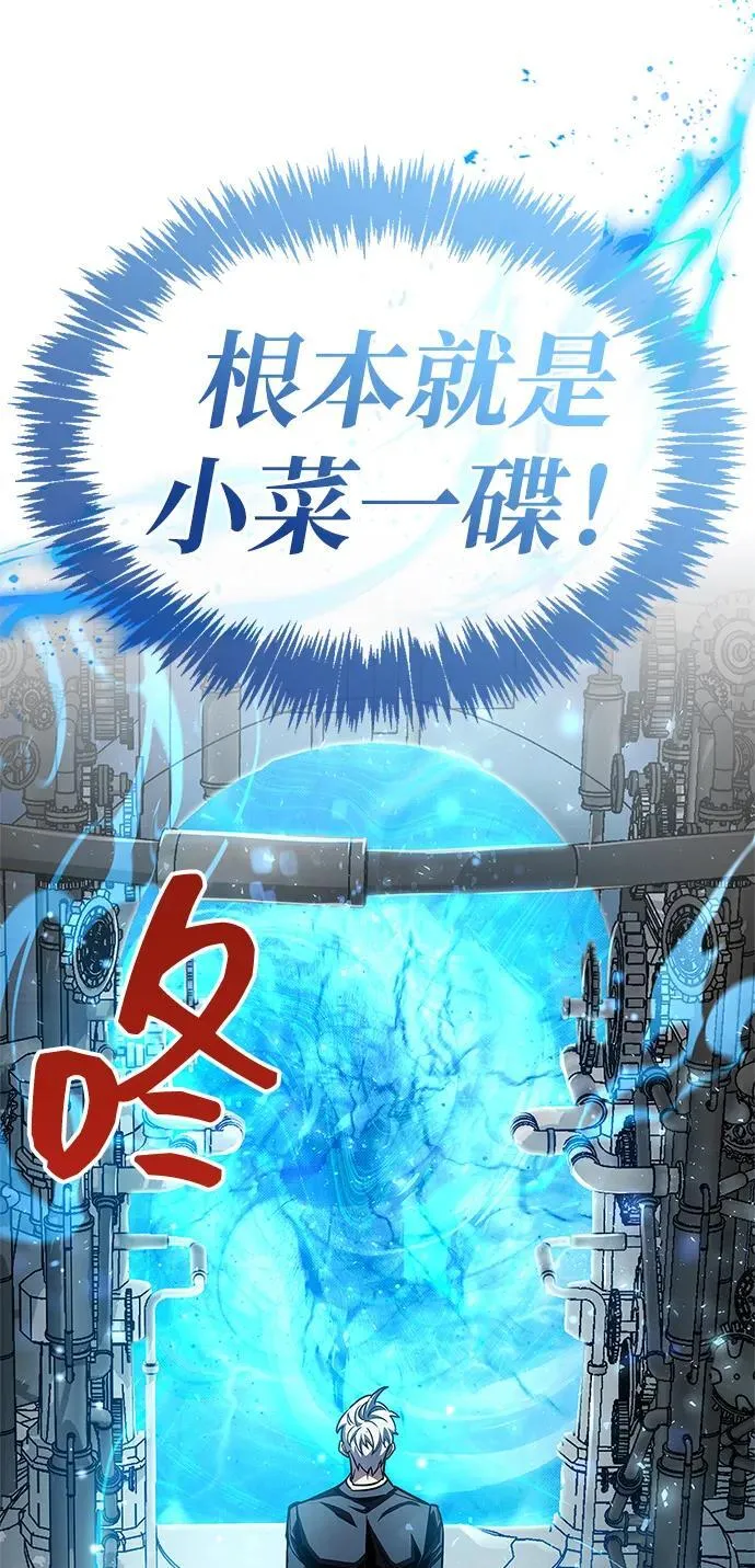 第56话 第78页