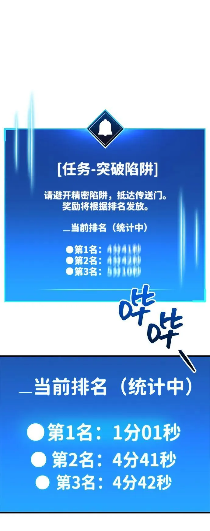 第56话 第81页