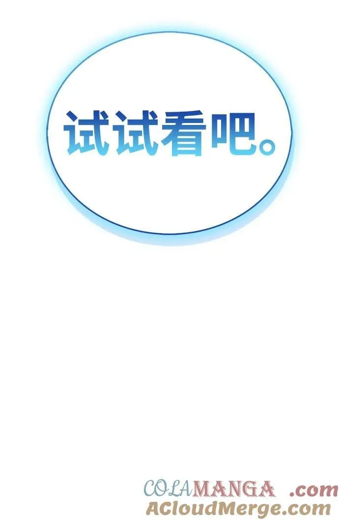 第56话 第82页