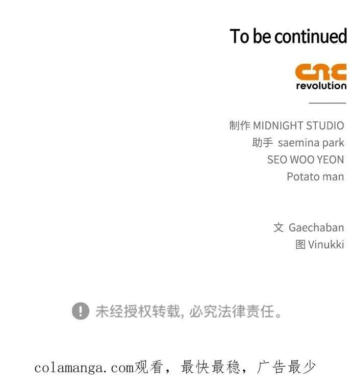 第56话 第83页
