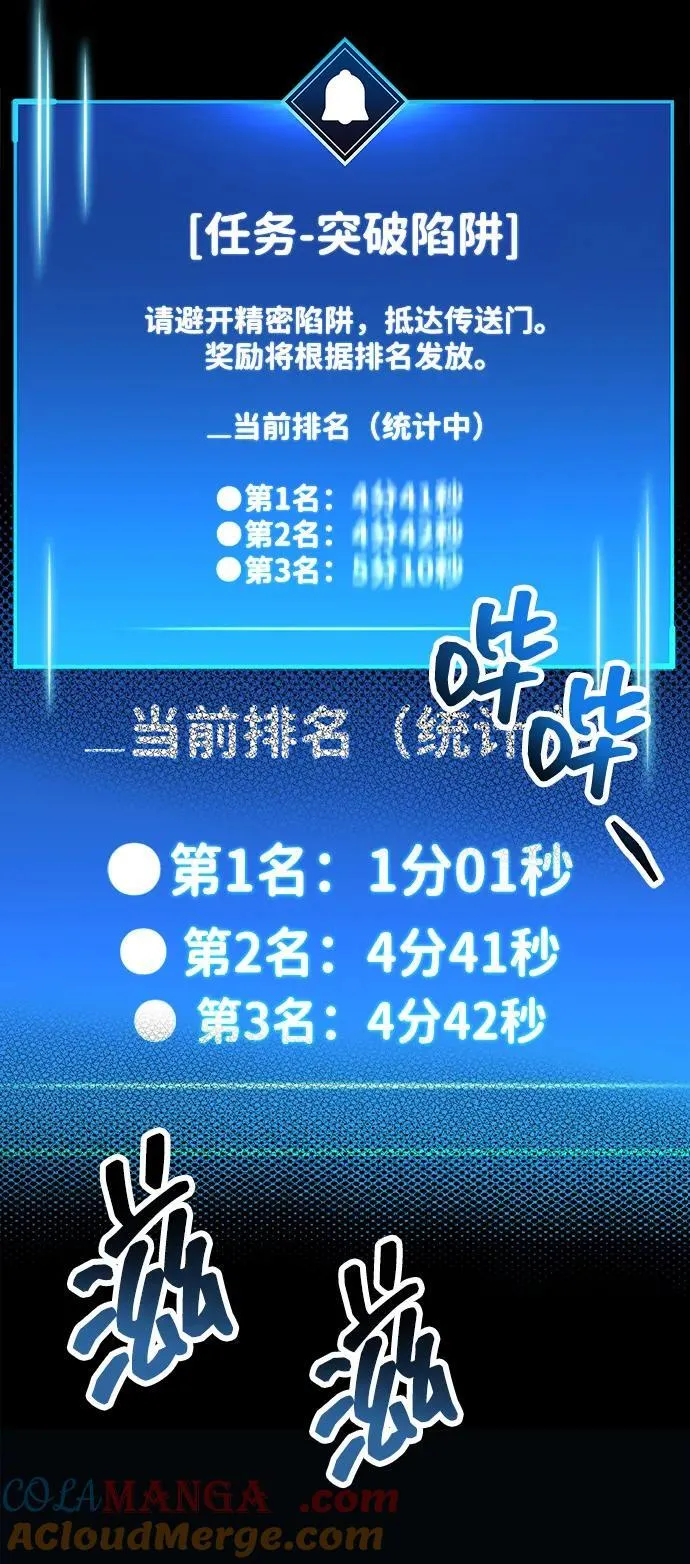 第57话 第4页