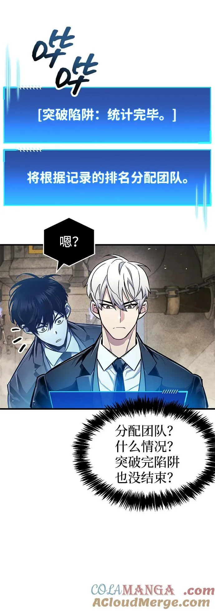 第57话 第7页