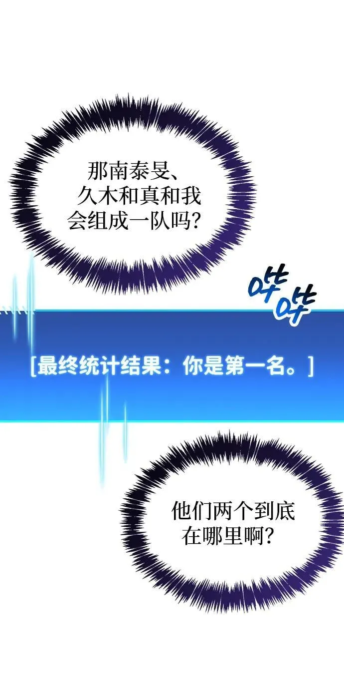 第57话 第8页