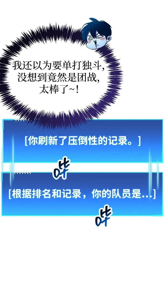 第57话 第9页