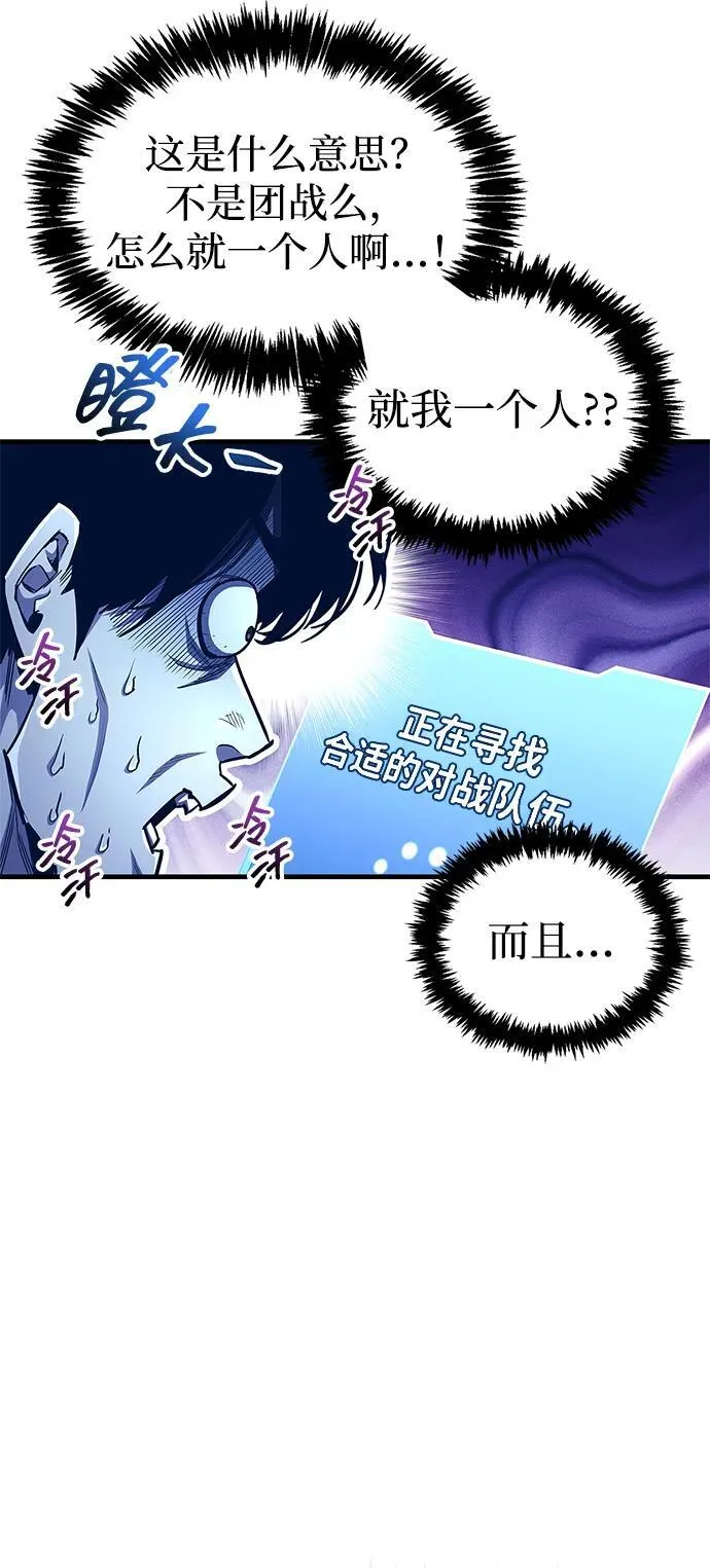 第57话 第12页