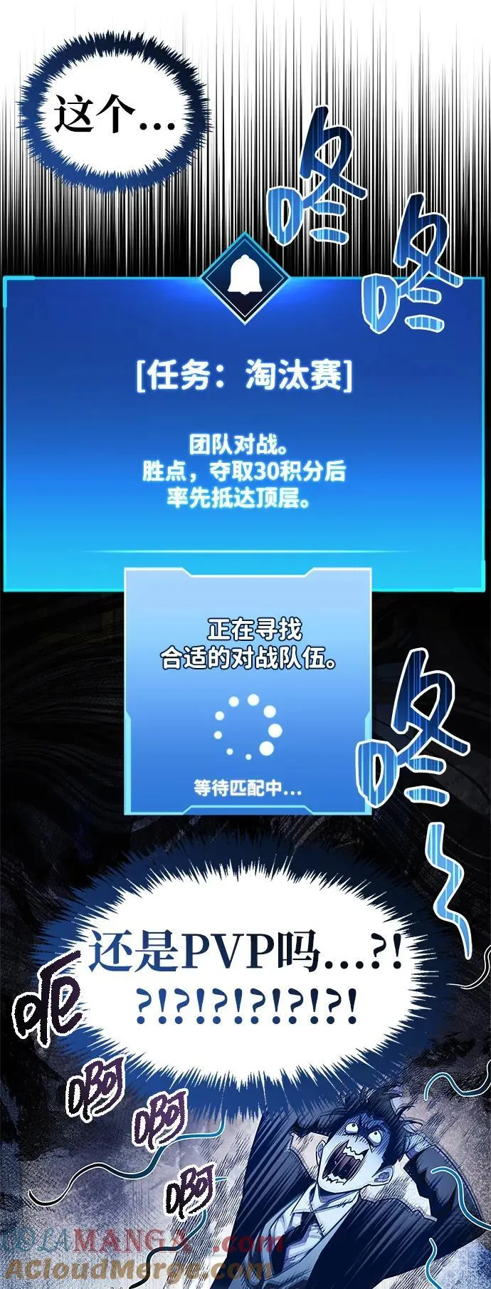 第57话 第13页