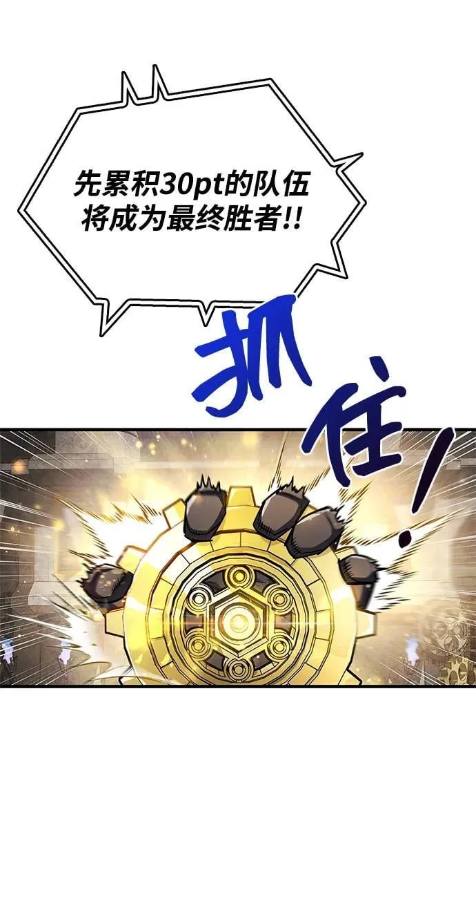 第57话 第20页