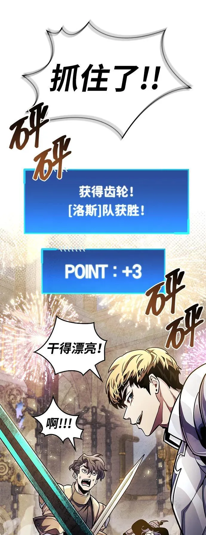 第57话 第21页