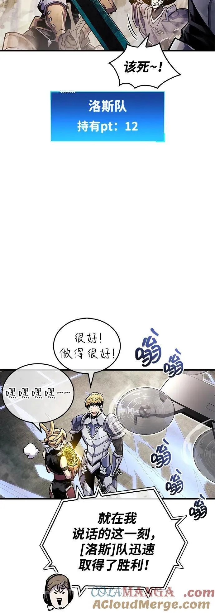 第57话 第22页